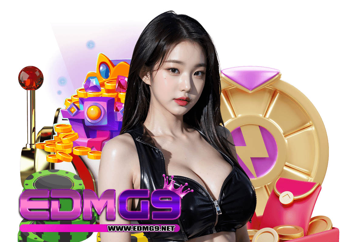 edmg9 เครดิตฟรี