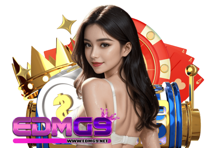 edmg9 โค้ด